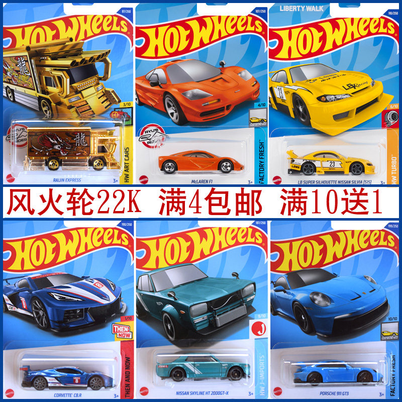 22L批次风火轮火辣小跑车百变小车交通轨道车合金车玩具男孩C4982在类目 玩具/童车/益智/积木/模型, 电动/遥控/惯性/发条玩具, 惯性/回力/滑行玩具中 - 来自Buy2taobao.com提供专业的淘宝代购服务