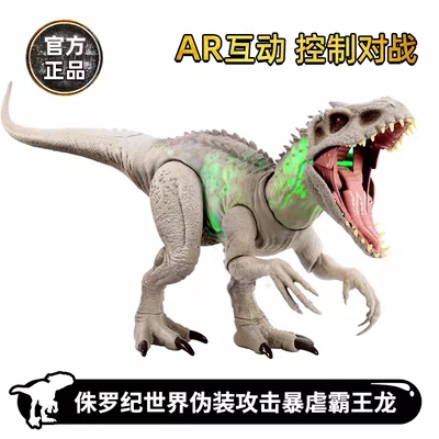 山丘系HNT63恐龙玩具侏罗纪世界