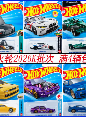 26K批次风火轮火辣小跑车百变小车交通轨道车合金车玩具男孩C4982