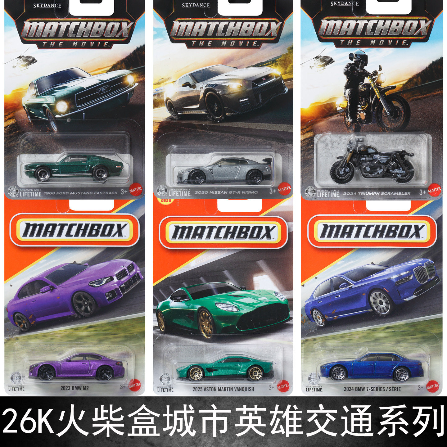 2026K火柴盒城市英雄系列合金车图片