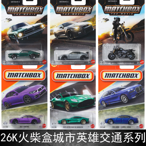 2026K火柴盒城市英雄系列合金车
