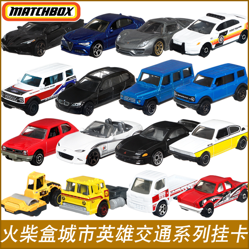 Matchbox火柴盒合金玩具小汽车30782旅行车模型男孩玩具9C6C-封面