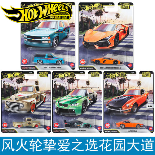 风火轮合金车模铁底胶胎花园大道