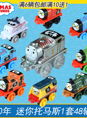 MINIS托马斯迷你小火车头手动口袋款男孩玩具FCC92盲包盲盒限量