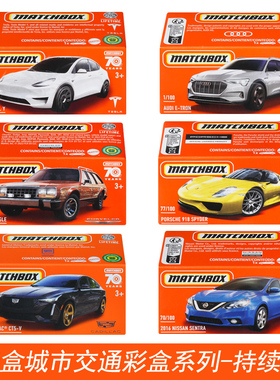 22B火柴盒合金小汽车英雄彩盒系列消防救援车跑车男孩玩具DNK70