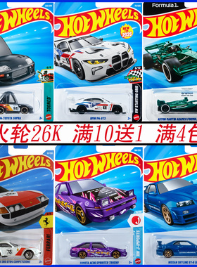 26K批次风火轮火辣小跑车百变小车交通轨道车合金车玩具男孩C4982