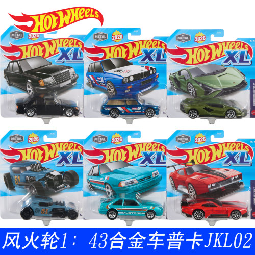 风火轮1:43保时捷丰田速霸日产天际线GTR合金车模型儿童玩具JKL02