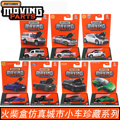 matchbox可开门儿童玩具合金车模