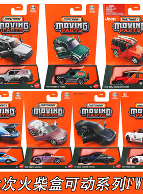 MATCHBOX火柴盒70周年系列合金车模可动开门儿童玩具收藏家FWD28
