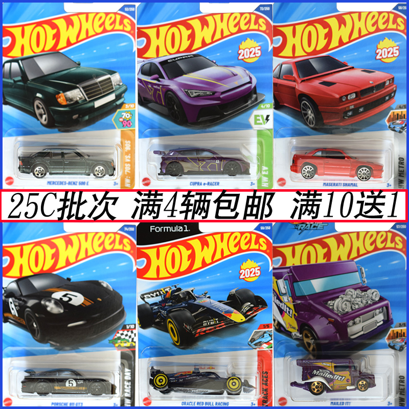 25C批次风火轮火辣小跑车交通系列百变小车轨道合金玩具男孩C4982