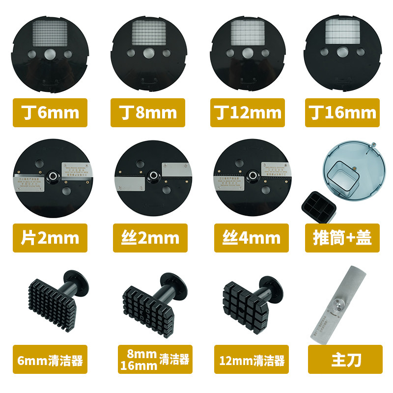k8600切丁机原装刀网刀片配件切菜机切丁神器切丝刀切片刀盘上盖