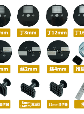 k8600切丁机原装刀网刀片配件切菜机切丁神器切丝刀切片刀盘上盖