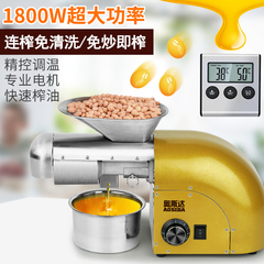 新款奥斯达全自动家用榨油机带烘炒不锈钢商用技术小型冷热榨家庭