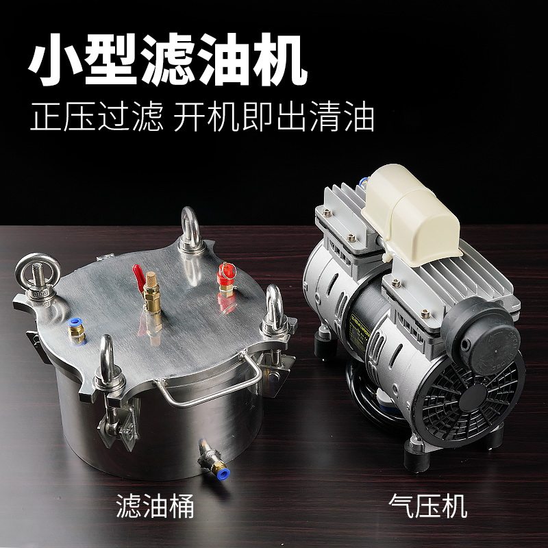 奥斯达小型气压式滤油机过滤机商用过滤器菜籽花生香油滤清油机,农机/农具/农膜,农产品加工设备,淘宝优惠券,粉丝福利购,淘宝优惠卷