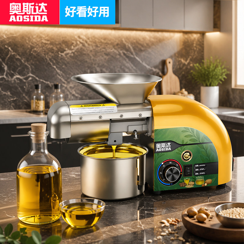 奥斯达可调温冷热榨家用榨油机