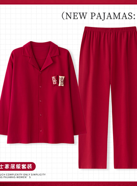 纯棉长袖睡衣男士春秋季本命年过年红色宽松休闲秋款男款家居服