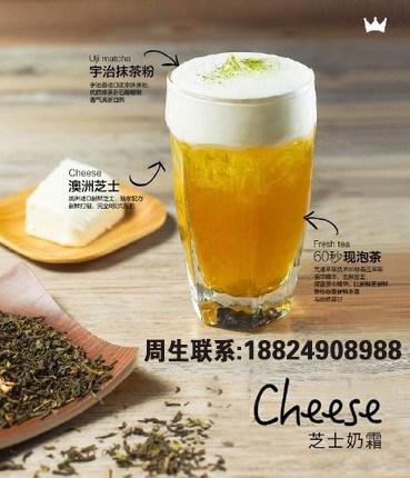 芝士奶盖粉 皇茶贡茶海盐芝士奶盖起司奶霜奶泡粉芝士奶盖茶