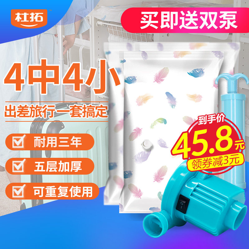 真空压缩袋中号小号衣物抽气家用装衣服羽绒服行李箱专用收纳蒸空在类目 收纳整理, 家庭收纳用具, 收纳袋, 压缩袋中 - 来自Buy2taobao.com提供专业的淘宝代购服务