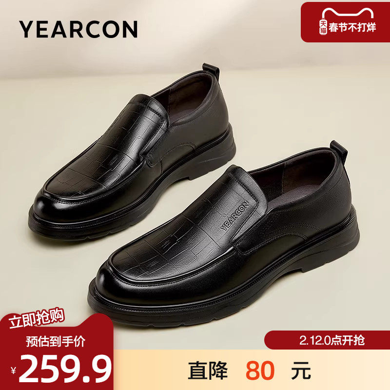 意尔康男鞋2025秋季男士英伦风乐福套脚商务休闲皮鞋真皮软底爸爸