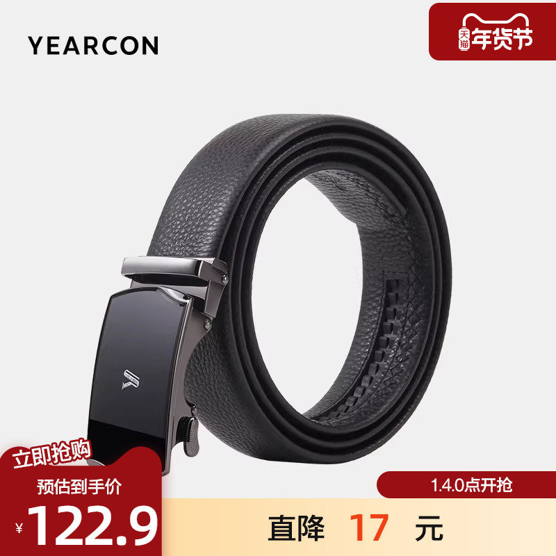 意尔康男士皮带新款自动真皮腰带商务休闲头层牛皮裤带百搭礼盒,服饰配件/皮带/帽子/围巾,腰带/皮带/腰链,淘宝优惠券,粉丝福利购,淘宝优惠卷