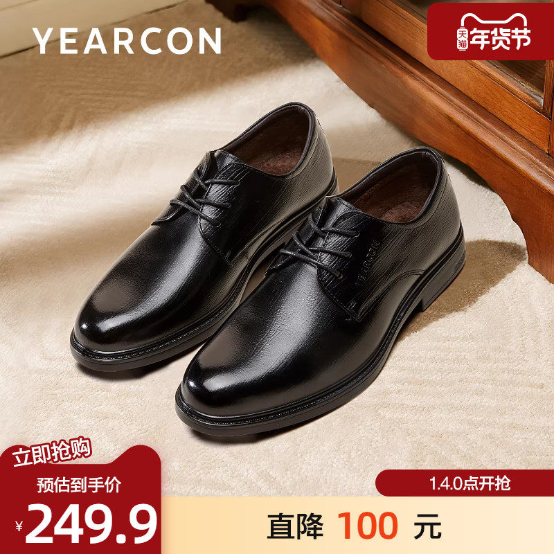 意尔康皮鞋男2025冬款真皮加绒保暖棉鞋商务正装鞋加绒保暖德比鞋,流行男鞋,正装皮鞋,淘宝优惠券,粉丝福利购,淘宝优惠卷