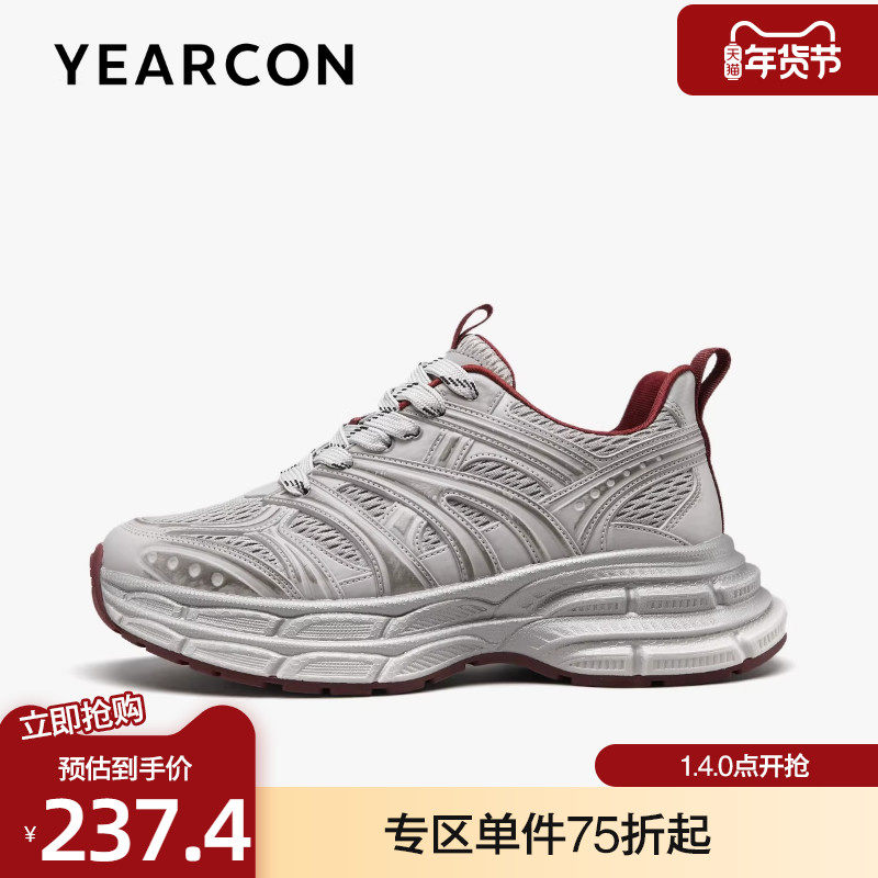 意尔康老爹鞋男2025秋季网面拼接时尚休闲鞋厚底增高户外运动鞋,流行男鞋,老爹鞋,淘宝优惠券,粉丝福利购,淘宝优惠卷