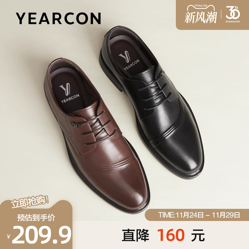皮鞋意尔康婚鞋爸爸商务真皮