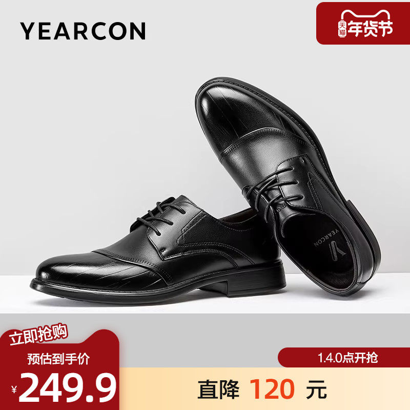 意尔康皮鞋2025秋款复古英伦风真皮德比鞋商务西装皮鞋新郎结婚鞋,流行男鞋,正装皮鞋,淘宝优惠券,粉丝福利购,淘宝优惠卷