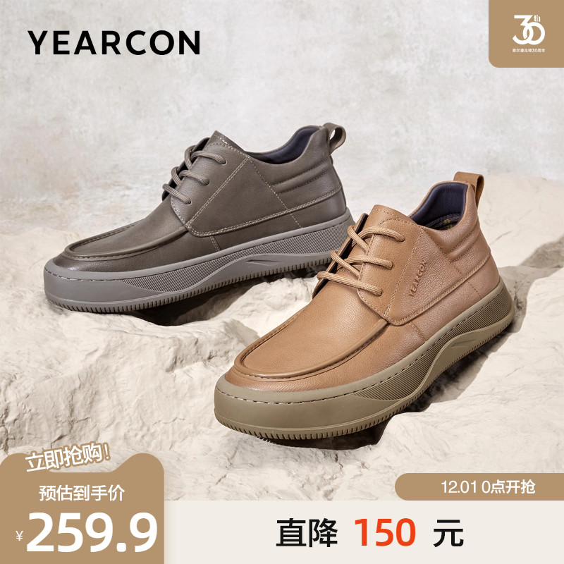 意尔康秋冬真皮时尚户外高帮鞋