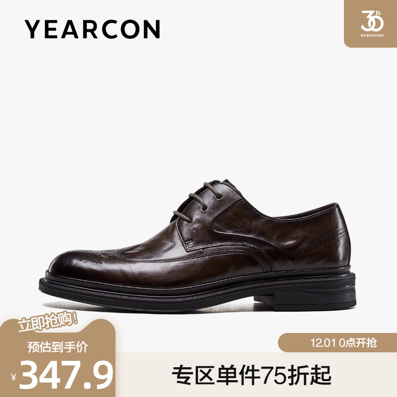 意尔康真皮雕花商务德比皮鞋
