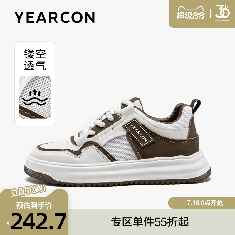 意尔康春款休闲轻便板鞋