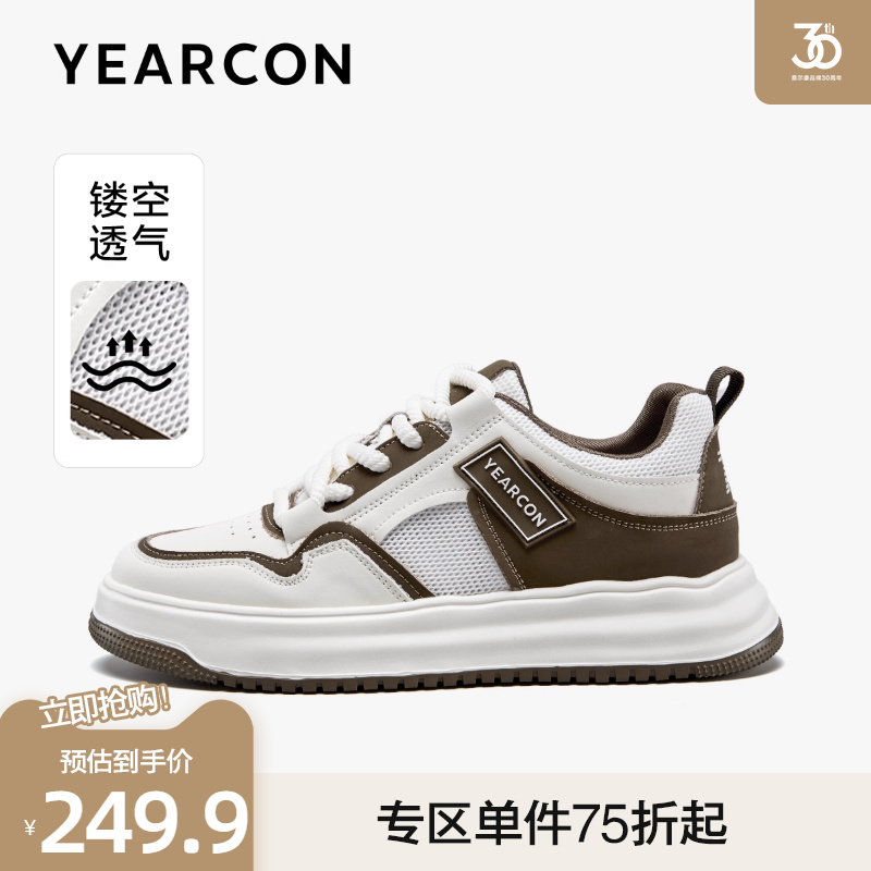 意尔康春款休闲轻便板鞋