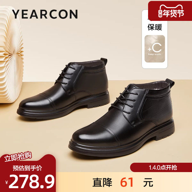 意尔康高帮鞋男士2025冬款真皮羊毛保暖皮靴时尚舒适爸爸休闲棉靴,流行男鞋,高帮鞋,淘宝优惠券,粉丝福利购,淘宝优惠卷