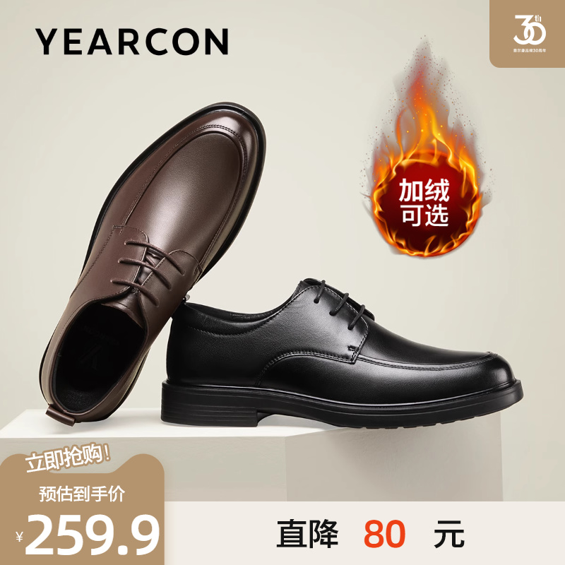 意尔康皮鞋男士婚鞋正装