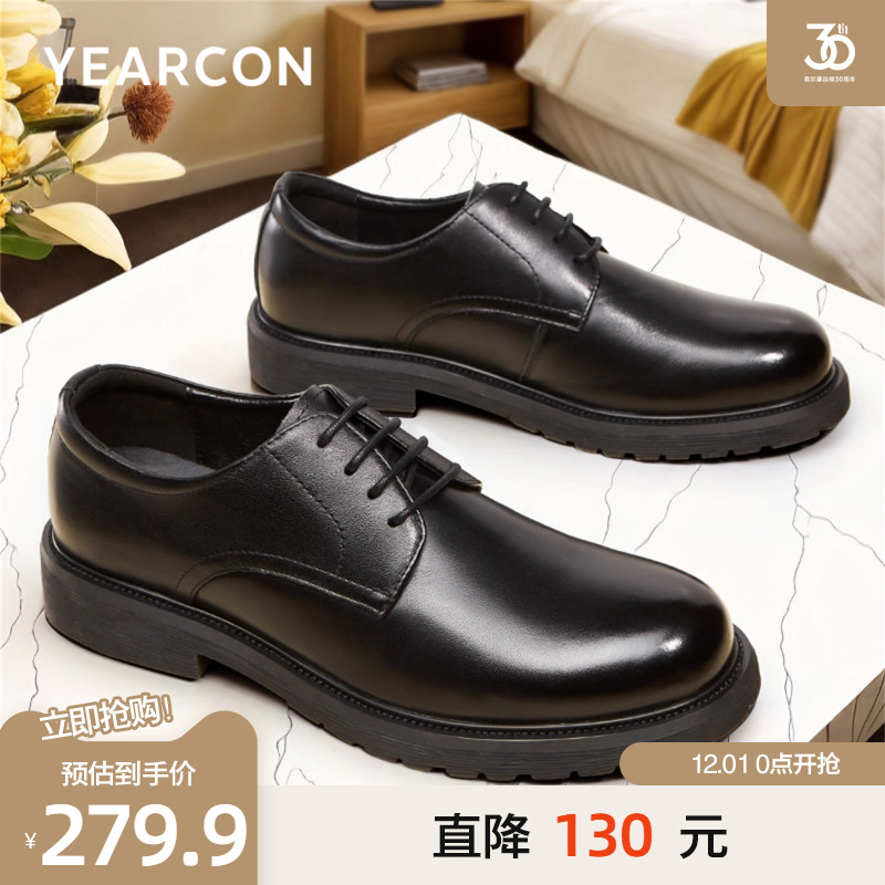 意尔康商务时尚通勤皮鞋真皮婚鞋