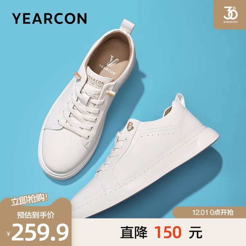 意尔康休闲板鞋男款免系带小白鞋