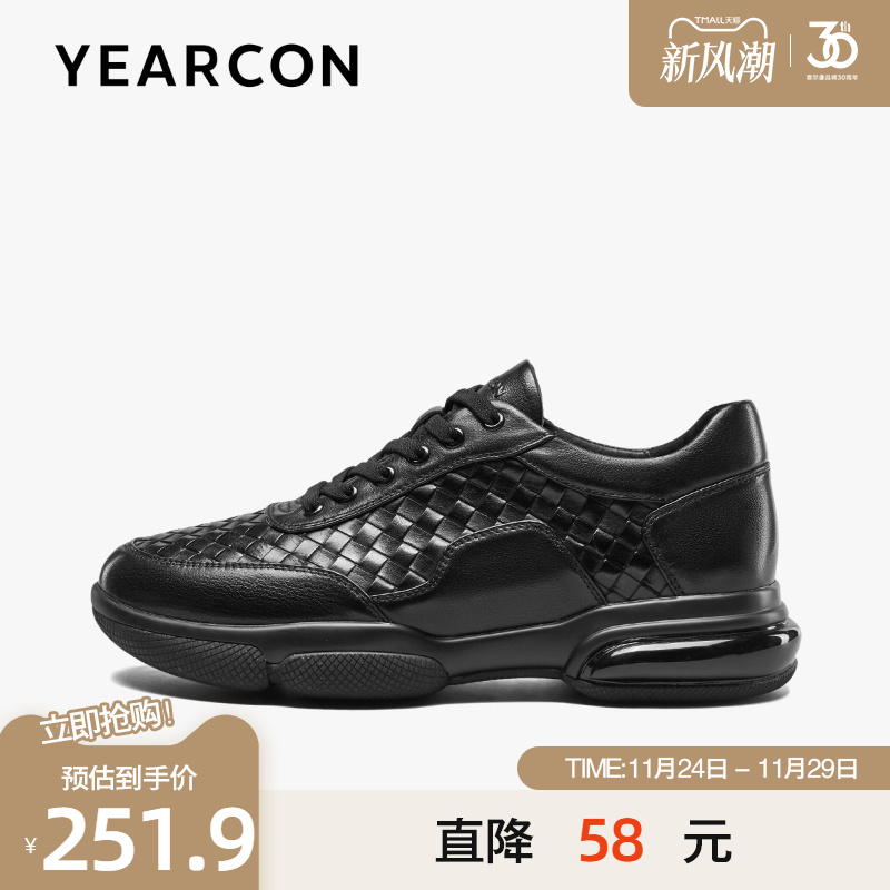 意尔康真皮时尚格纹潮流老爹鞋