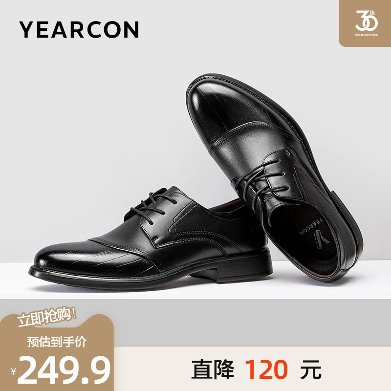 意尔康秋款真皮商务德比正装鞋