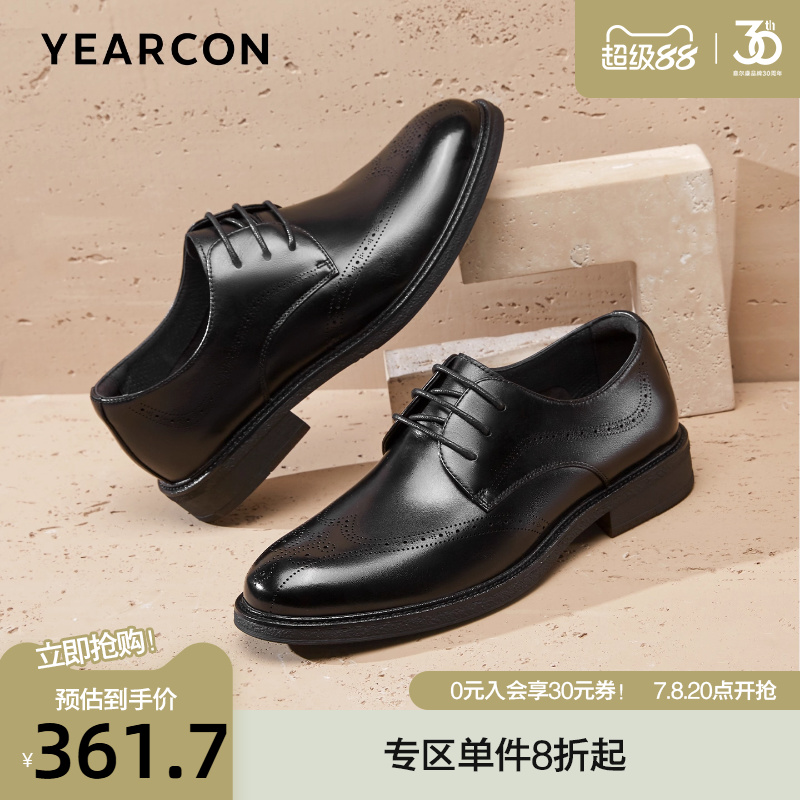 意尔康真皮商务布洛克雕花德比鞋