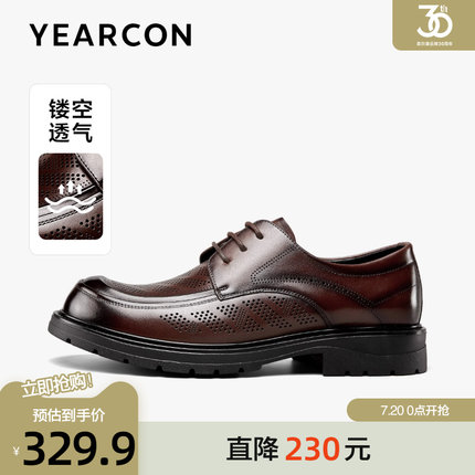 意尔康皮鞋男2025夏季新款真皮商务正装打孔鞋时尚透气通勤德比鞋