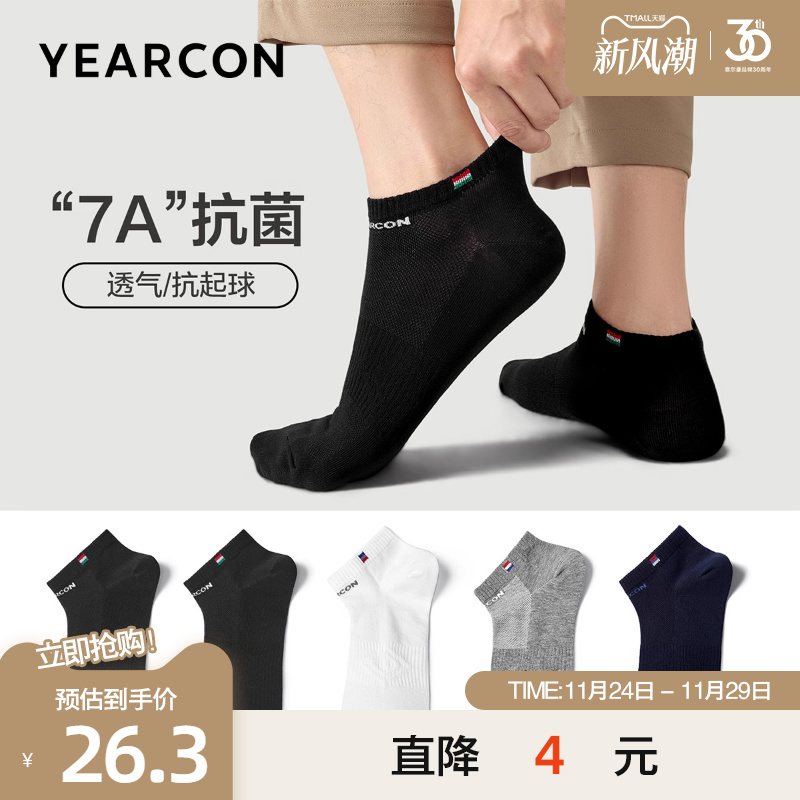 意尔康吸汗男款跑步黑色透气