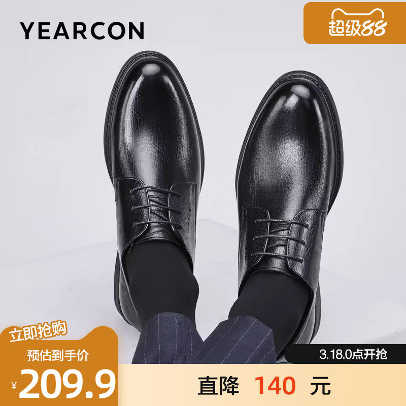 意尔康皮鞋男秋季真皮商务休闲时尚爸爸通勤男士结婚新郎鞋黑色