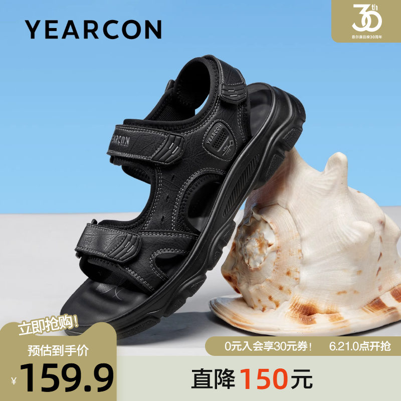 意爾康舒適透氣戶外夏季沙灘涼鞋