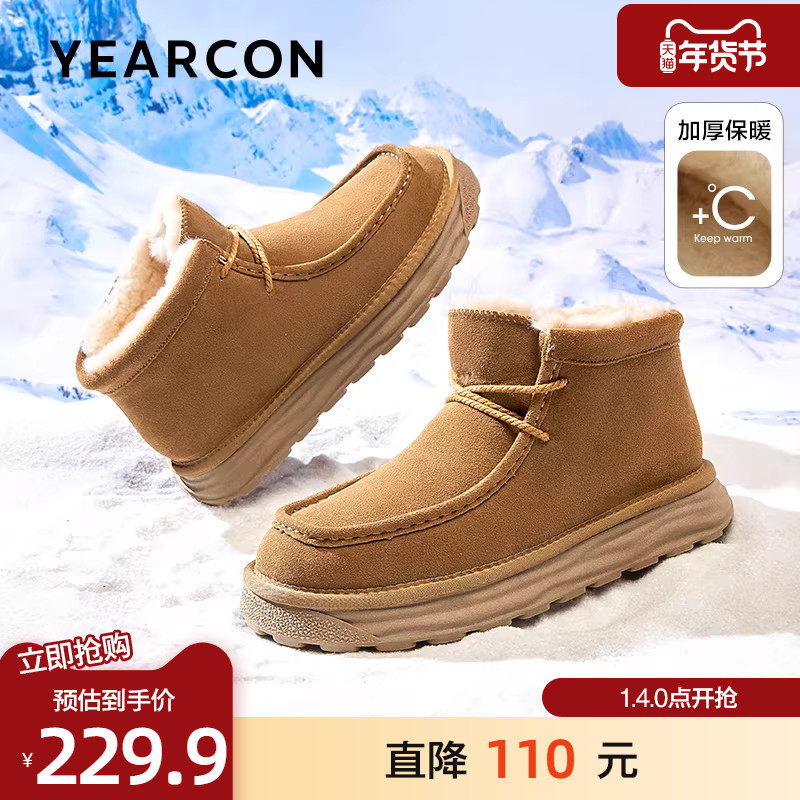 意尔康雪地靴男2025冬季高帮真皮户外休闲棉靴加绒保暖御寒棉鞋男,流行男鞋,时尚雪地靴,淘宝优惠券,粉丝福利购,淘宝优惠卷