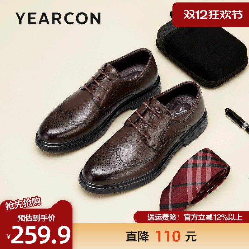 意尔康秋款真皮布洛克正装皮鞋