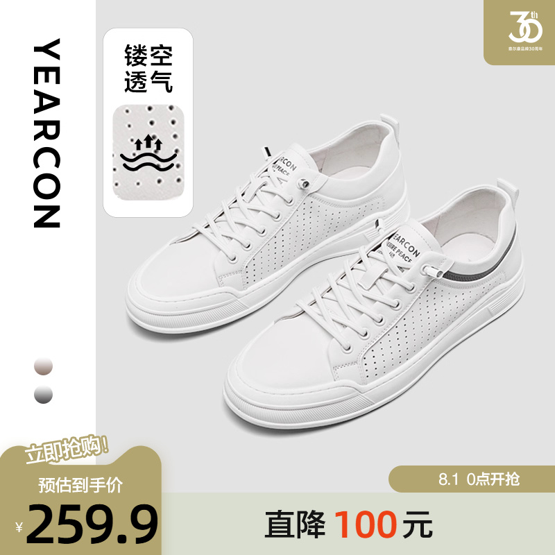 意尔康真皮打孔透气免系带小白鞋