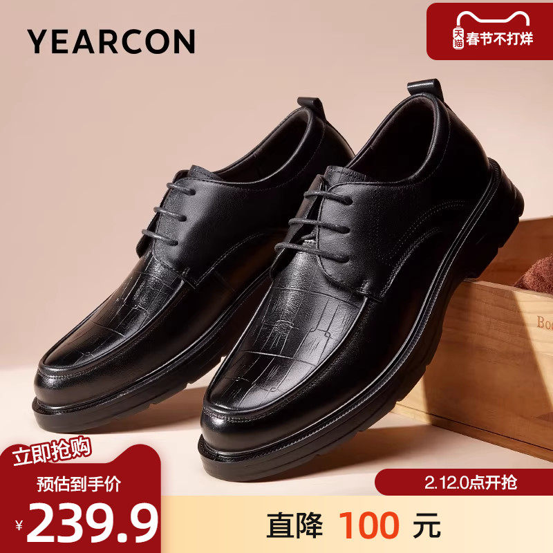 意尔康男鞋2025秋季伴郎皮鞋男爸爸英伦商务男士增高西装结婚鞋