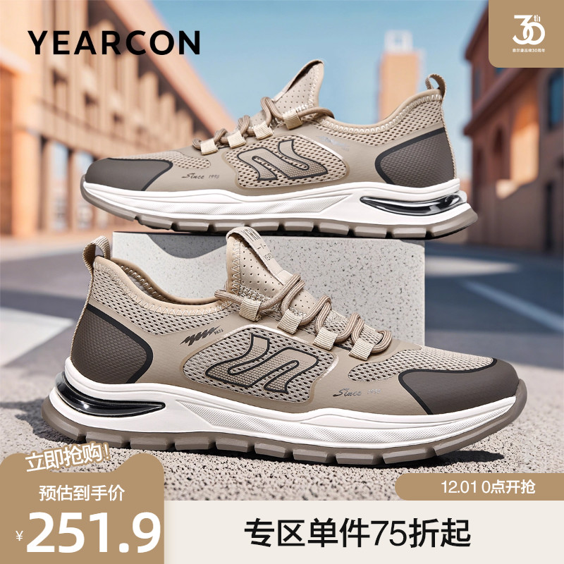 意尔康夏款网面透气飞织运动鞋