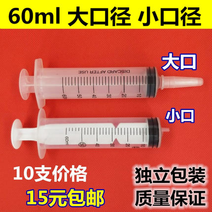 60ml流食助推器鼻饲喂食针筒家用冲洗器针管灌肠打胶喂饭器
