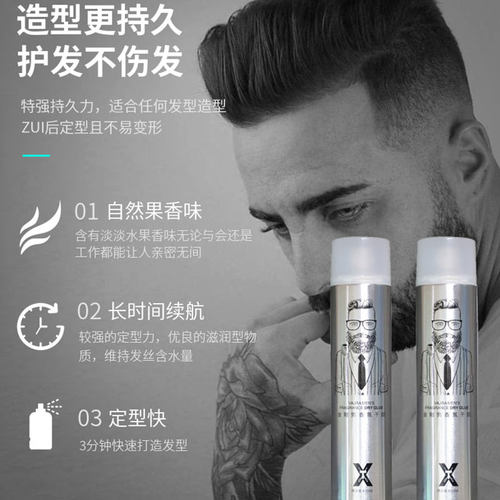 型涛定型喷雾任何头发